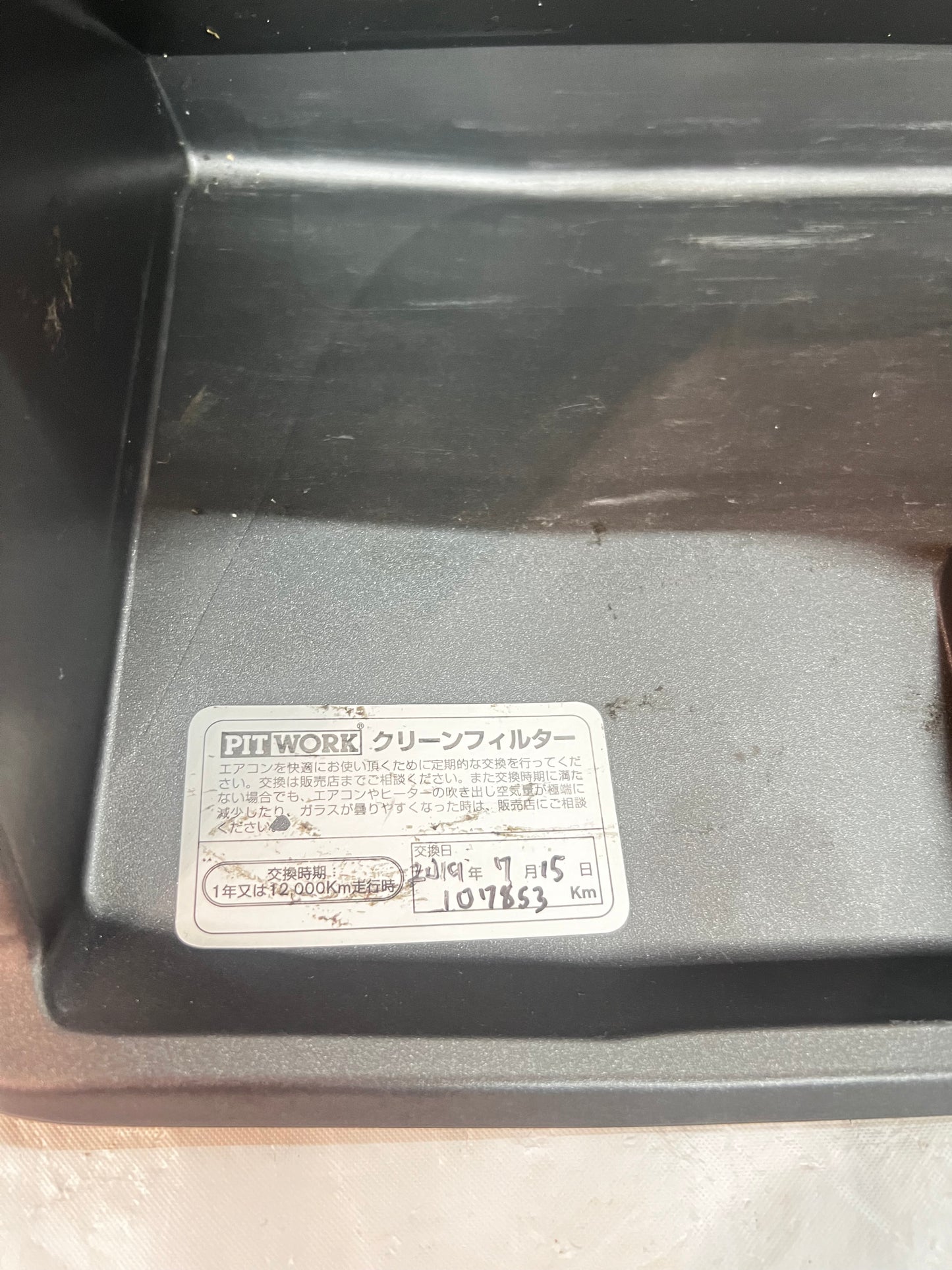 NISSAN SILVIA S15 200SX GLOVE BOX LID (used)